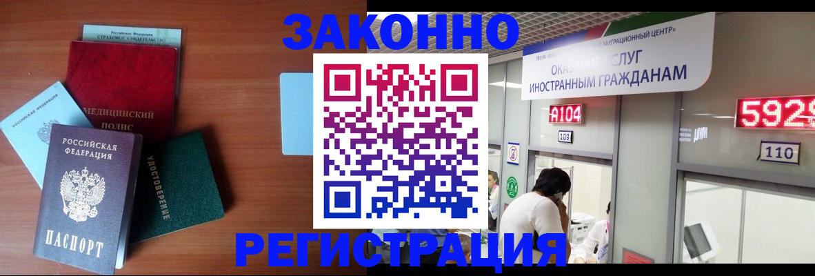 прописка гарантия в Малгобеке