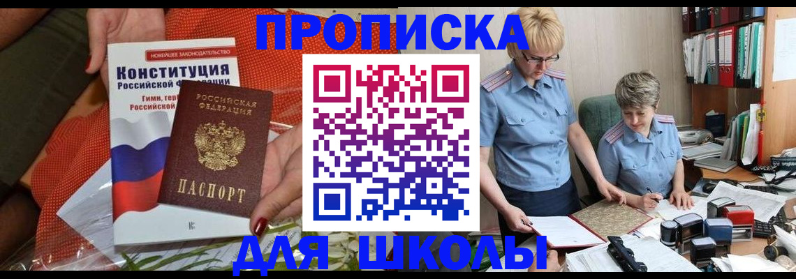 временная регистрация законно в Малгобеке