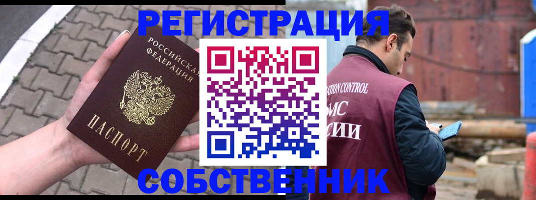 прописка для школы в Малгобеке
