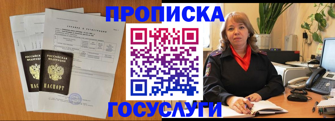 временная регистрация собственник в Малгобеке