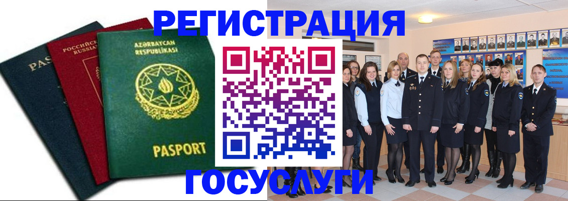 прописка в квартире в Малгобеке